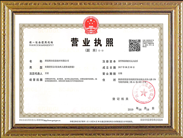 企業(yè)榮譽